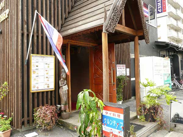 宇都宮東口のディープタイ料理店 その2 クルンテーブのグランドメニュー 宇都宮市 Soba De Sova