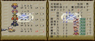 ロマサガ3ー6 やっと再開したけどぜんぜん進められてない罠 全力で寝る ロマサガ3ー6 やっと再開したけどぜんぜん進められてない罠 全力で寝る
