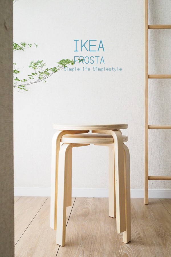 IKEA イケア フロスタ スツール アルテック （IKEA「FROSTA」と