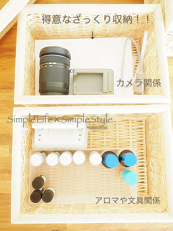 我が家のざっくり収納3 〜 無印良品de重なるブリ材ボックスが使える