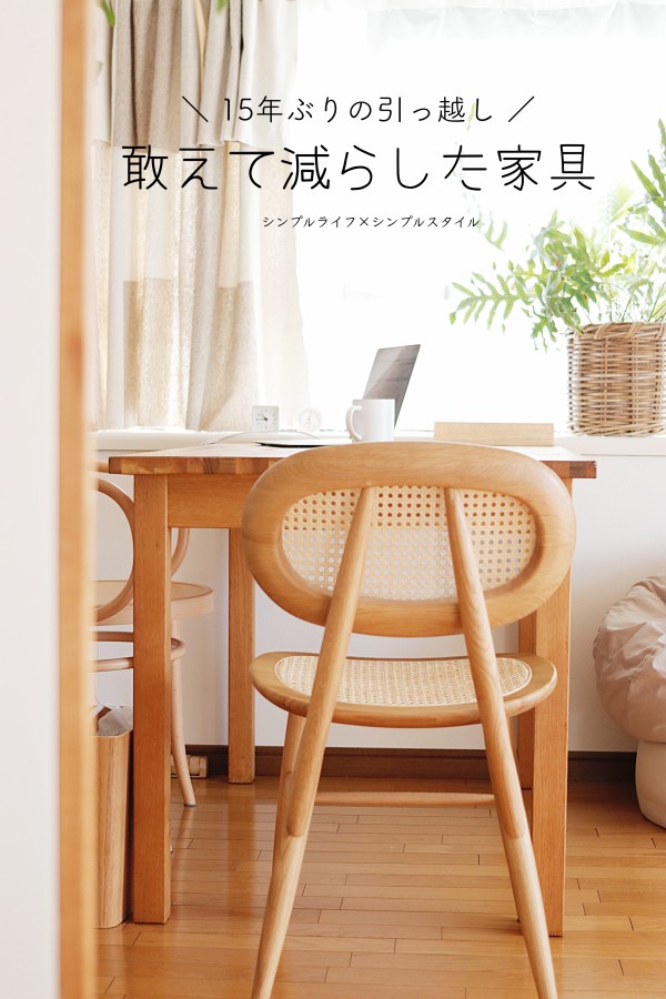 IDEE / イデー  CONVENTO CHAIR コンヴェント チェア