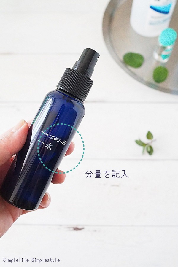 北見ハッカ油 で夏の虫除けと活用方法 シンプルライフ シンプルスタイル Powered By ライブドアブログ