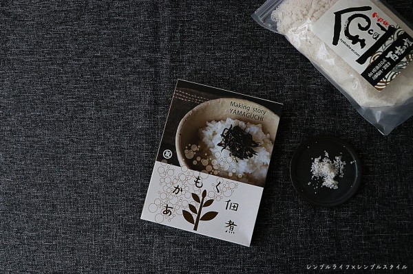 美味しい 山口みやげ 百姓の塩 あかもく佃煮 シンプルライフ シンプルスタイル Powered By ライブドアブログ