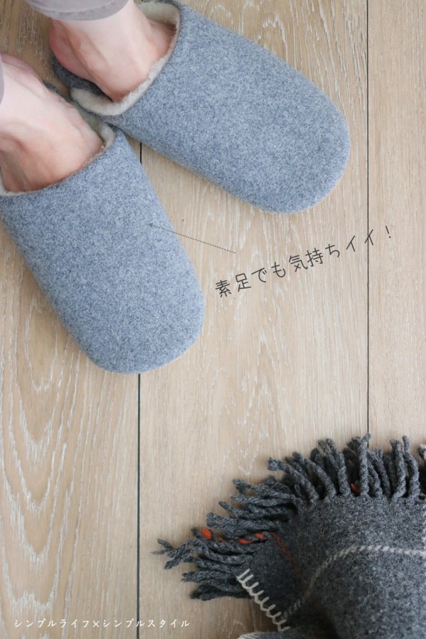 Muji 無印良品１５ Offの洗える人気スリッパ De 冬じたく シンプルライフ シンプルスタイル Powered By ライブドアブログ