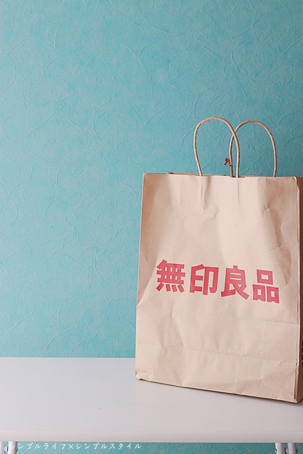 良品週間よりお得な３０ Off 期間限定価格で買ったもの シンプルライフ シンプルスタイル Powered By ライブドアブログ