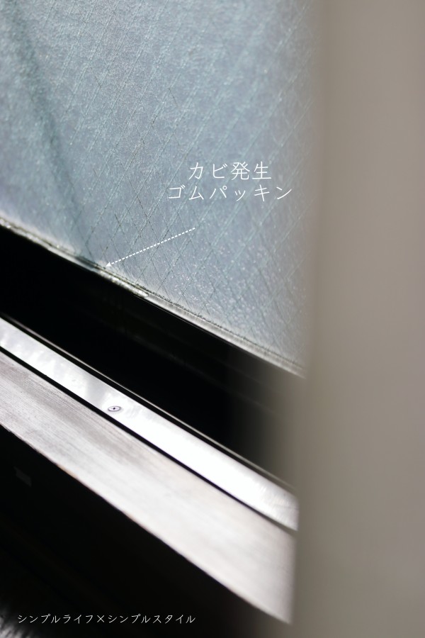 １００均 冬の結露 カビ問題 今年こそはダイソーで対策してみました シンプルライフ シンプルスタイル Powered By ライブドアブログ