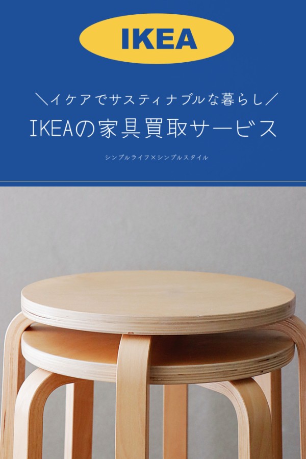 ikea マイケア 家具