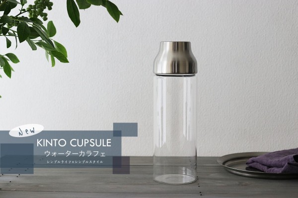 買い続けるもの 買い替えるもの どこからでもお茶が注げるkinto Capsuleウォーターカラフェがおすすめ シンプルライフ シンプルスタイル Powered By ライブドアブログ