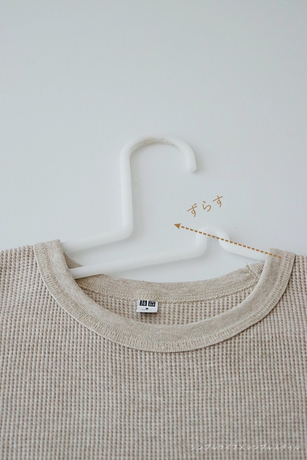 ラク家事 時短家事 無印良品そっくり セリアのハンガーを追加 旦那のtシャツ管理を簡単に シンプルライフ シンプルスタイル Powered By ライブドアブログ