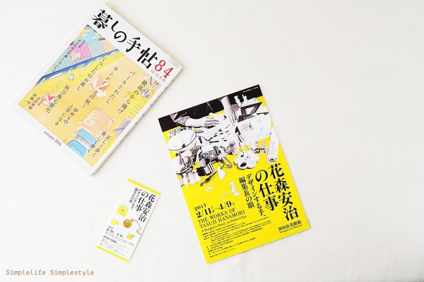 休日の過ごし方 暮らしの手帖 花森安治の仕事の展示会へ シンプルライフ シンプルスタイル Powered By ライブドアブログ