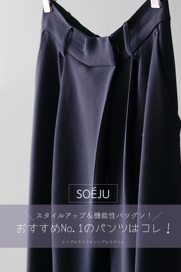 春からのクローゼットをミニマルにしたい方 必見 ベスト美脚パンツはコレだ シンプルライフ シンプルスタイル Powered By ライブドアブログ