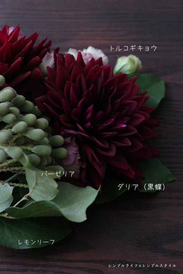 花のある暮らし ダリアのシーズン 憧れの黒蝶を飾ってみました シンプルライフ シンプルスタイル Powered By ライブドアブログ