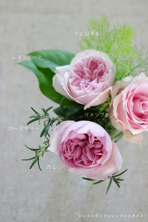 花のある暮らし 今週のflower Friday 国産バラとベランダのキッチンハーブを活けてみました シンプルライフ シンプルスタイル Powered By ライブドアブログ