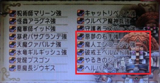 魔戦検証 攻撃魔力５３０ の魔戦が放つフォースブレイクの威力を調査してみよう だいちの魔戦必見の書 Dq10ブログ