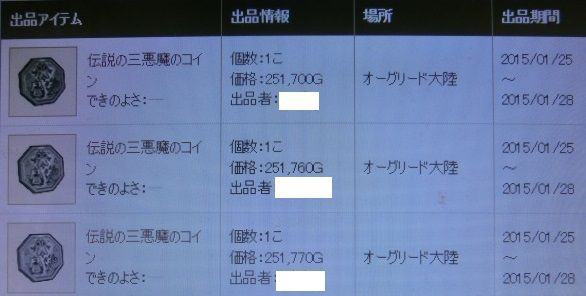 合成 忠誠のチョーカー理論値目指して三悪魔日和編 １ だいちの魔戦必見の書 Dq10ブログ