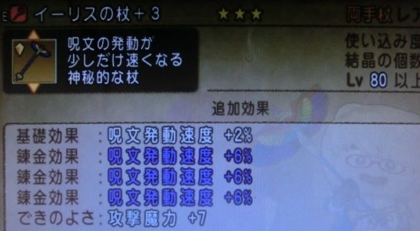 魔戦検証 攻撃魔力５３０ の魔戦が放つフォースブレイクの威力を調査してみよう だいちの魔戦必見の書 Dq10ブログ