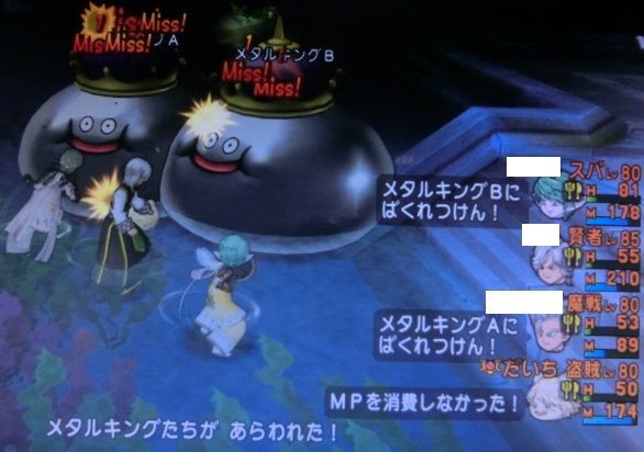 玉給250万 全職85lv達成 メタキン自殺持ち寄りが熱い だいちの魔戦必見の書 Dq10ブログ 玉給250万 全職85lv達成 メタキン自殺持ち寄りが熱い だいちの魔戦必見の書 Dq10ブログ