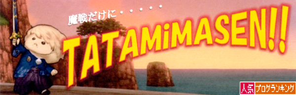 魔戦補助術 弓聖の守り星を駆使して味方をサポートしよう だいちの魔戦必見の書 Dq10ブログ