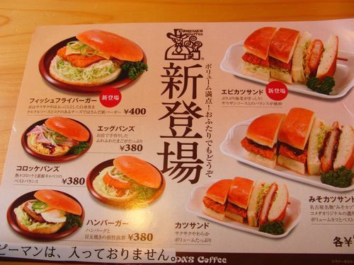美食倶楽部 ２０１１年 ２４ コメダ珈琲店 大津皇子が丘店 ３回目 ビバ 趣味生活