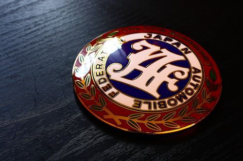 セレナドレスアップ 15 “JAF50周年記念カーバッジ” : ビバ！趣味生活