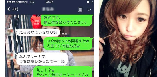 ついに俺もリア充 W バレンタインにフラれたjkの女の子にlineで再告白 彼女 付き合ってもいいよ この後とんでもないことに その告白動画を公開ｗｗｗ 話題のニュース