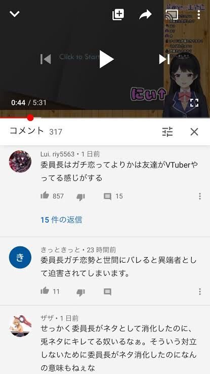 朗報 Vtuber スパチャさえしなければコスパ最高の趣味であることが判明する 日刊junich 加藤純一まとめサイト