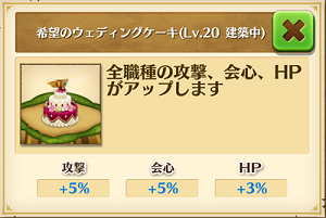 白猫 限定建物進んでる 残り日数と必要時間に注意 しろチャン 白猫まとめ 攻略チャンネル