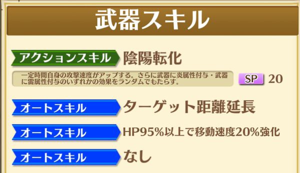 太陽と月のソイヤ が復刻 便利な日月の杖やアタッカー施設が再び入手可能に しろチャン 白猫まとめ 攻略チャンネル