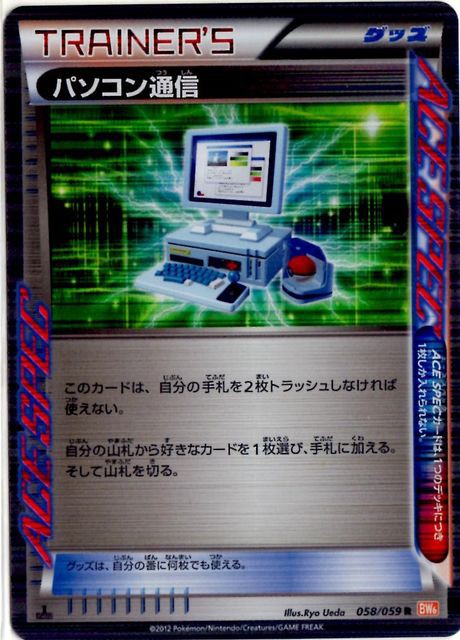 ａｃｅ ｓｐｅｃ を使いこなそう その4 ポケモンカード引きこもり部屋