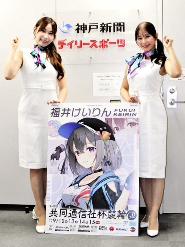 福井競輪「G2・共同通信社杯」PR隊が来社（大阪編） : 「新吾捕物