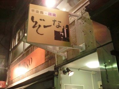 孤独のグルメ 松山大街道編 新吾捕物帳 三番勝負番外編 孤独のグルメ 松山大街道編 新吾捕物帳 三番勝負番外編