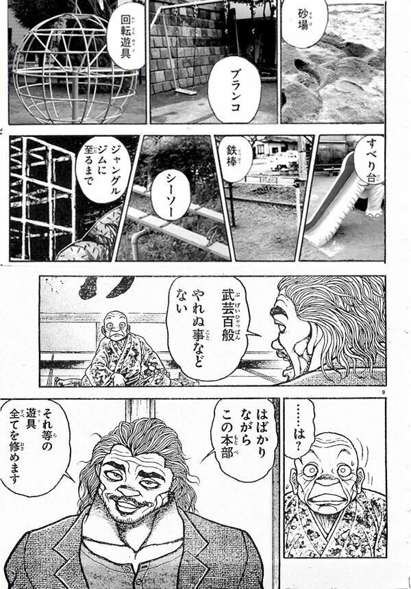 刃牙コラ貼ってください 筋トレ毎日まとめ