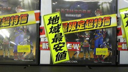 サガ3時空の覇者がひっそりと発売 そして 今日のニュース速報日記