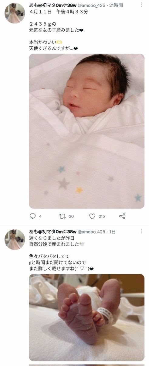 画像 妊婦さん Twitterで赤ちゃんの足につけるタグの日付で嘘がバレて炎上 だいますのまとめ