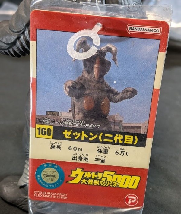 バット星人＆ゼットン2代目（エクスプラス）ウルトラ怪獣5000ソフビ2