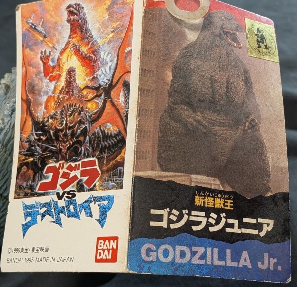 バーニングゴジラ＆ゴジラジュニア（バンダイ）タグ付ソフビフィギュア