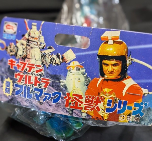 バンデラー「キャプテンウルトラ」登場怪獣（ブルマァク復刻）未開封