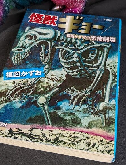フューチャーモデルズ 楳図かずお版ザラブ星人 ソフビ アートストーム 楳図かずお版「ウルトラマン」ソフビシリーズ 凶悪宇宙人ザラブ