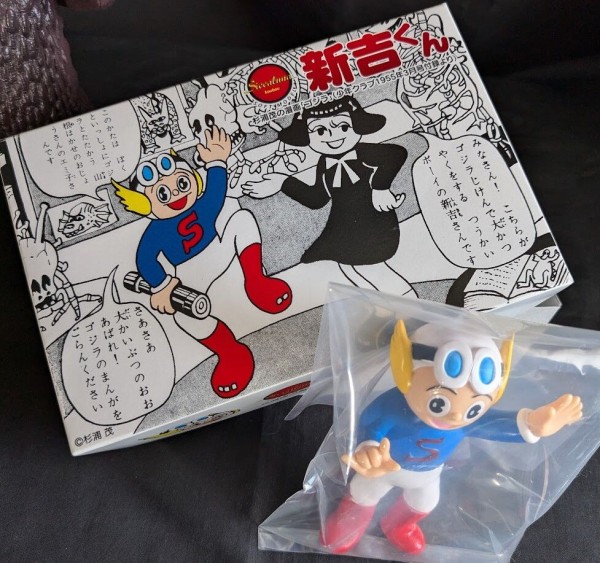 杉浦茂版ゴジラ＆新吉くん（シカルナ工房）ソフビフィギュア2体セット