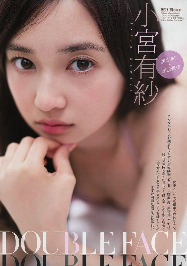 太もも女優といわれる小宮有紗 副業時々ももクロ