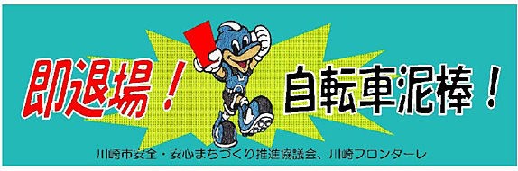 川崎フロンターレはダジャレの力を信じている ｊリーグマスコットのことばかり考えるブログ