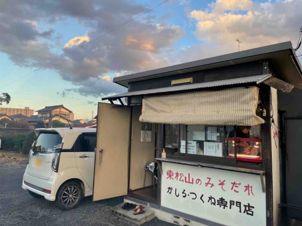 埼玉県鴻巣の「東松山のみそだれ かしら・つくね専門店」にて持ち帰り かしら、つくね、もも、かわ : Dales Mivisのラーメン、一人飲みなど