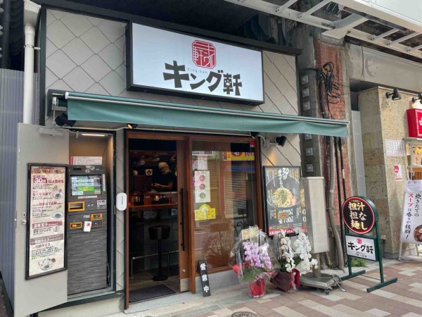 汁なし担担麺専門 キング軒 神田スタンド にて 汁なし担担麺 3辛 Dales Mivisのラーメン 一人飲みなど