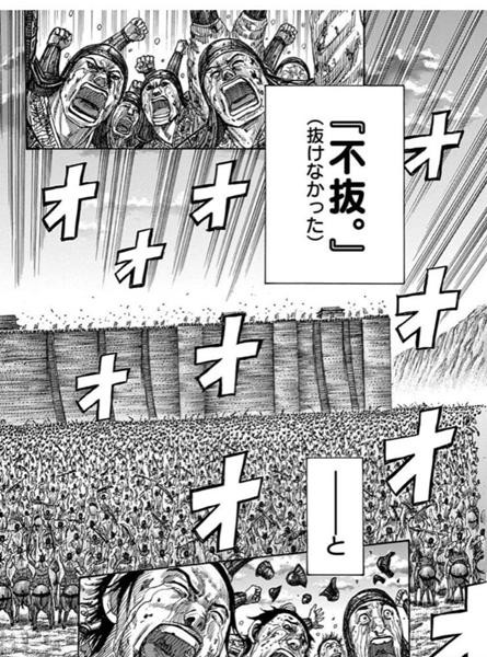本格歴史漫画 キングダム が冥界編に突入してるけど正史通りってマジ ぷろたんねる