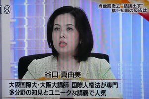 Tbs ｎｅｗｓ２３ に 全日本おばちゃん党 谷口真由美氏登場 テレビにだまされないぞぉ