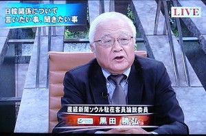 反町氏 皇族 佳子様 を従軍慰安婦に というｺﾗﾑが大変問題になったが 金慶珠氏 あれは日本人が韓国人に成りすましたものっ ﾌﾟﾗｲﾑﾆｭｰｽ テレビにだまされないぞぉ