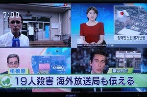 相模原市 障害者施設内殺傷事件 ｱﾅ 各国大きく報道しているが 国内ﾆｭｰｽの伝え方とは違う特徴が2点 ｷｬｯﾁ 世界のﾄｯﾌﾟﾆｭｰｽ テレビにだまされないぞぉ