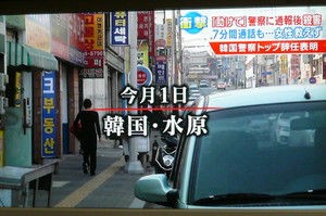 韓国大原女性ﾊﾞﾗﾊﾞﾗ殺人事件 警察の不手際でﾄｯﾌﾟ辞任 ｽｰﾊﾟｰjﾁｬﾝﾈﾙ テレビにだまされないぞぉ