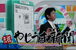 蓮舫大臣のvogue撮影と 仙谷官房長官の国会爆睡 やじうまテレビ テレビにだまされないぞぉ