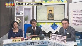 民進党 希望の党 上念司氏 山口二郎の女版 本田由紀 のこのﾂｲｰﾄはﾚｰﾆﾝの二段階革命そのもの 虎ノ門ニュース テレビにだまされないぞぉ